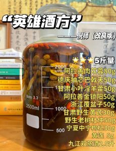 药酒泡补品，喝了对身体到底安全吗-两性知识丨两性健康--你想了解的我都知道