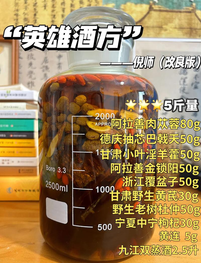 药酒泡补品，喝了对身体安全吗