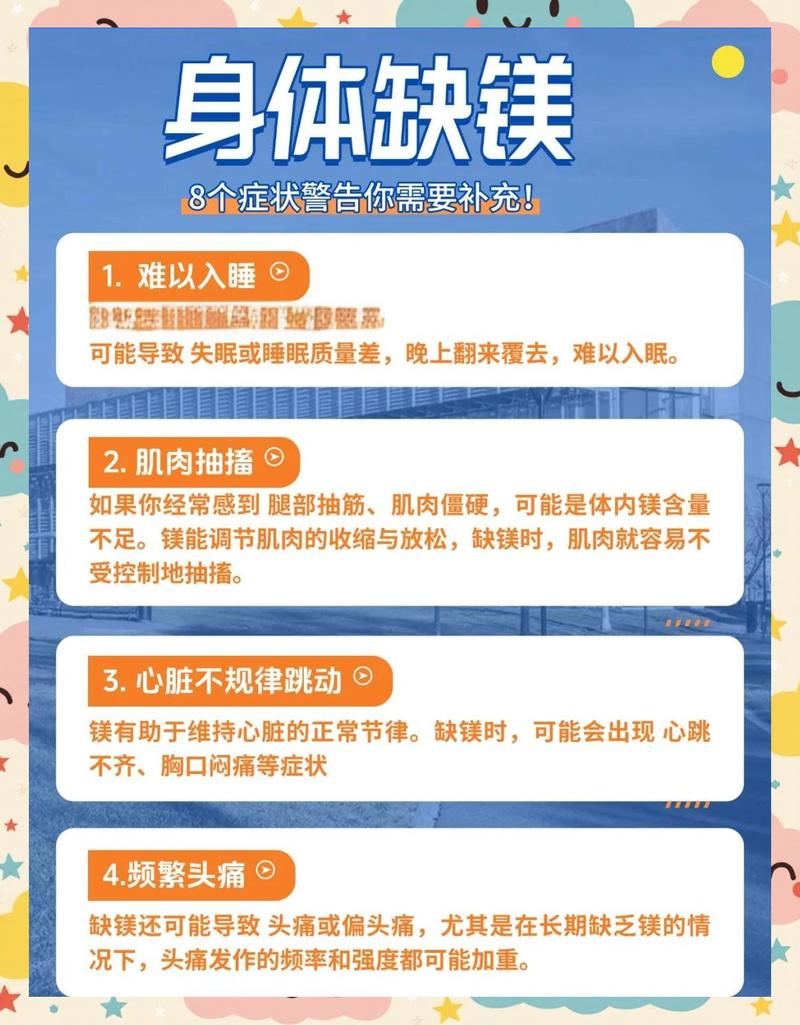 更年期需要补充镁吗