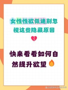 性欲低和慢性病有关系吗?身体发出的信号别忽略-两性知识丨两性健康--你想了解的我都知道