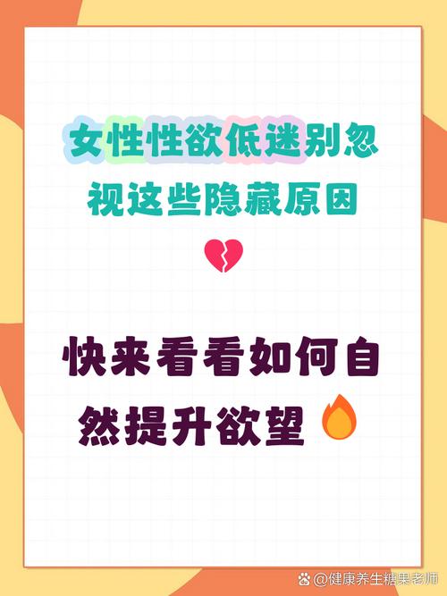 性欲低和慢性病有关系吗