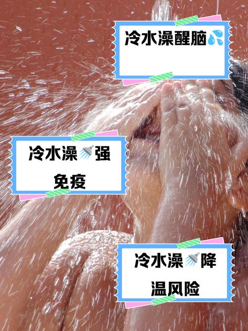 民间冷水浴增强性功能,靠谱吗