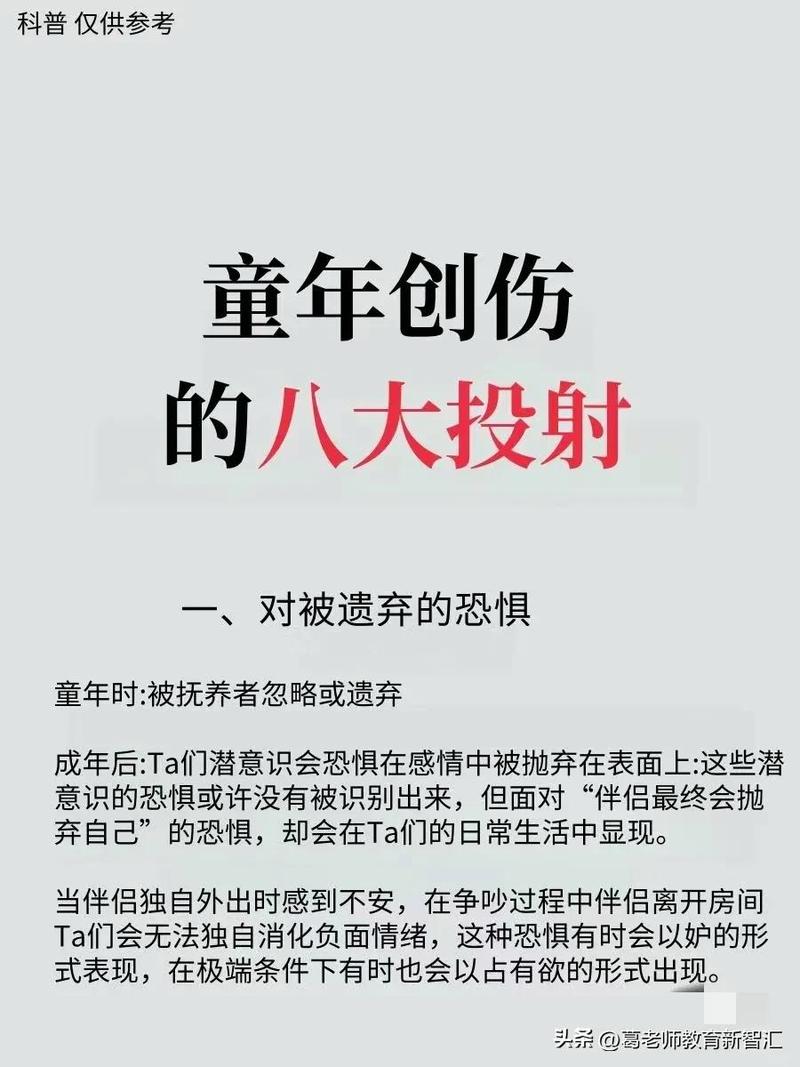 童年经历影响成年性心理吗