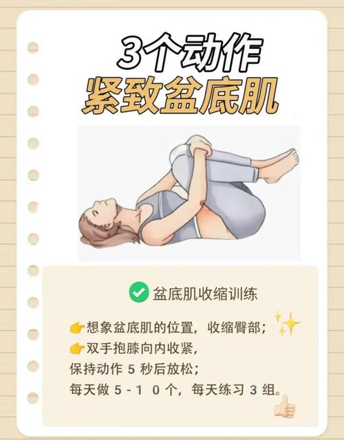 产后盆底肌高张怎么放松