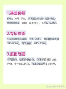 第一次看男科,挂普通号还是专家号-两性知识丨两性健康--你想了解的我都知道
