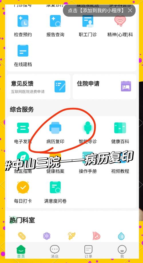 异地就医,如何准备病历资料更高效