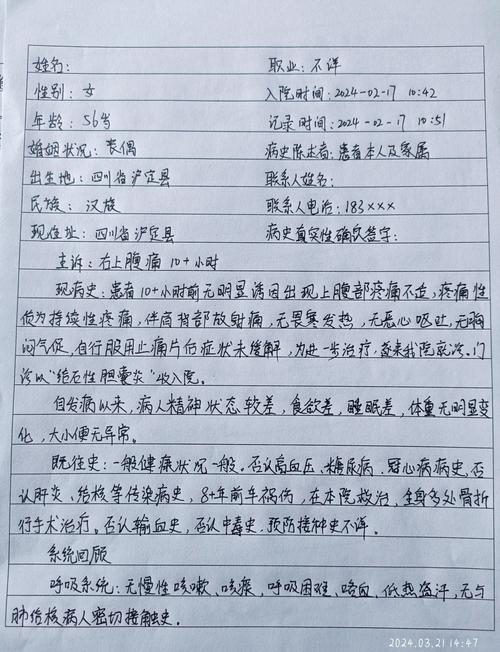 多次就诊的老病号,怎样整理既往记录