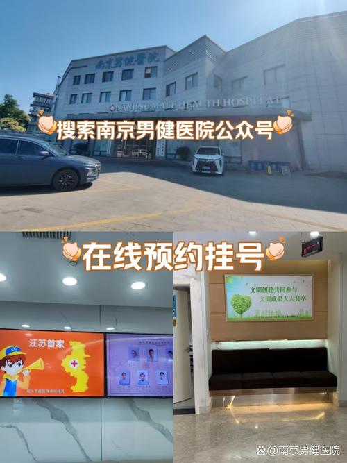 私立男科和公立医院怎么分辨