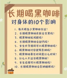 咖啡会影响生育吗-两性知识丨两性健康--你想了解的我都知道