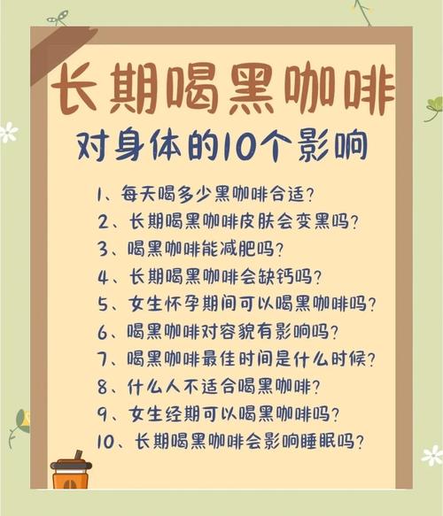 咖啡会影响生育吗