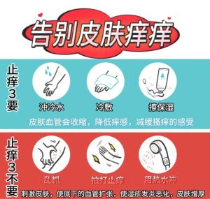 更年期女性皮肤瘙痒怎么处理?这份实用指南请收好-两性知识丨两性健康--你想了解的我都知道