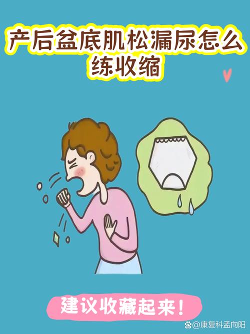 盆底肌训练时漏气怎么办