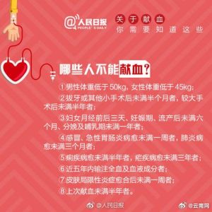 卵巢早衰患者能献血吗-两性知识丨两性健康--你想了解的我都知道