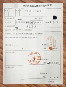 转诊患者要带齐哪些检查原件-两性知识丨两性健康--你想了解的我都知道