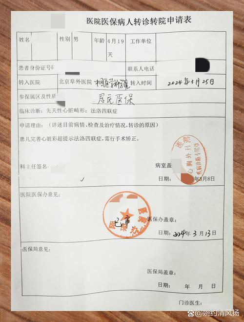 转诊患者要带齐哪些检查原件