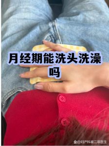 经期可以洗头洗澡吗-两性知识丨两性健康--你想了解的我都知道