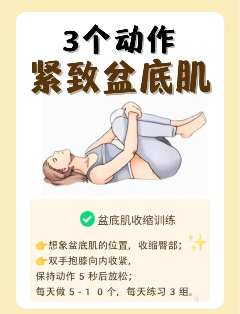 盆底肌训练越用力越好吗