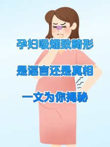 水烟对女性生育能力到底有没有影响?-两性知识丨两性健康--你想了解的我都知道