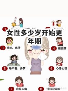 女人一般多少岁开始进入更年期?-两性知识丨两性健康--你想了解的我都知道