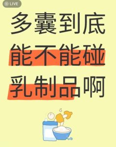 乳制品会影响多囊吗-两性知识丨两性健康--你想了解的我都知道