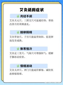 多囊患者能做艾灸吗?哪些穴位不能碰?-两性知识丨两性健康--你想了解的我都知道