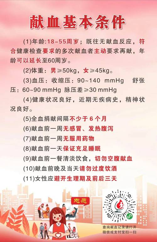 内异症患者能献血吗