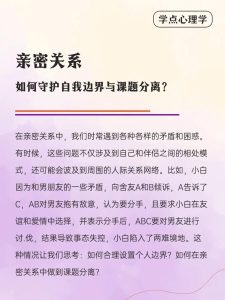 亲密关系中,该如何设立让彼此都舒服的边界感?-两性知识丨两性健康--你想了解的我都知道