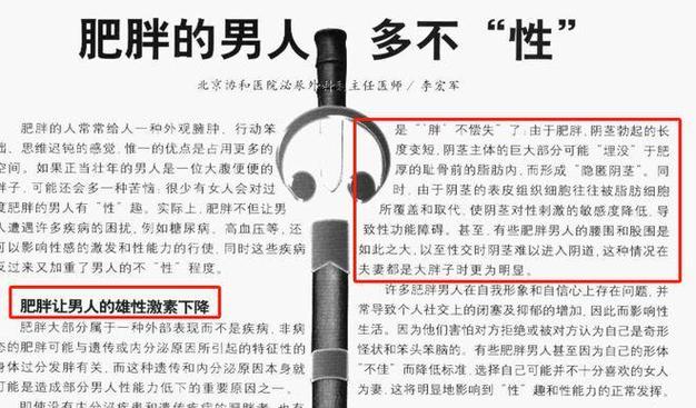 中年发福后勃起变差，减重能改善吗