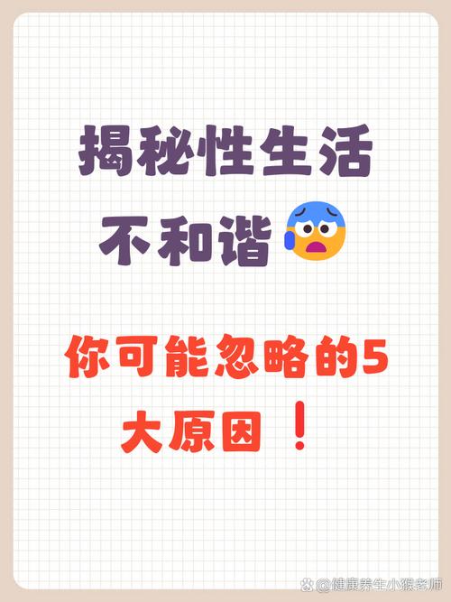 性生活不和谐要看心理科吗