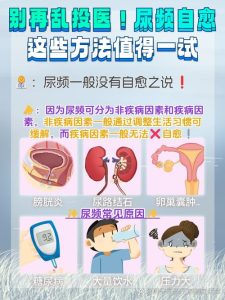 绝经后尿频尿急怎么办？别慌，这几招帮你稳住！-两性知识丨两性健康--你想了解的我都知道