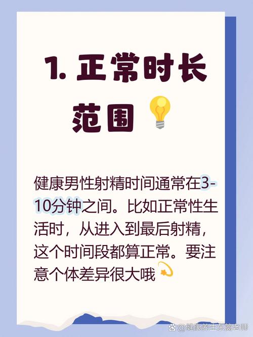 从进入到射精,多久算正常范围