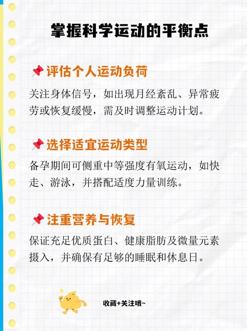 睡前运动会伤害生育力吗
