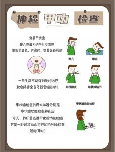 卵巢早衰患者要查甲状腺吗-两性知识丨两性健康--你想了解的我都知道