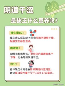 阴道干涩是什么原因-两性知识丨两性健康--你想了解的我都知道