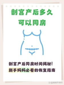产后多久能同房才安全?医生说的这个时间别提前踩雷-两性知识丨两性健康--你想了解的我都知道