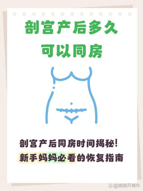 产后多久能同房才安全
