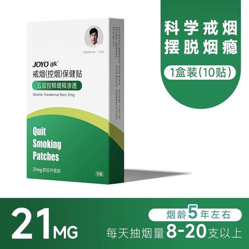 戒烟贴和戒烟糖怎么选择