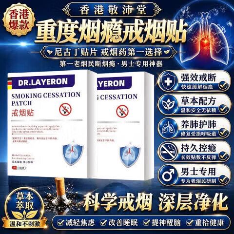 戒烟贴和戒烟糖怎么选择