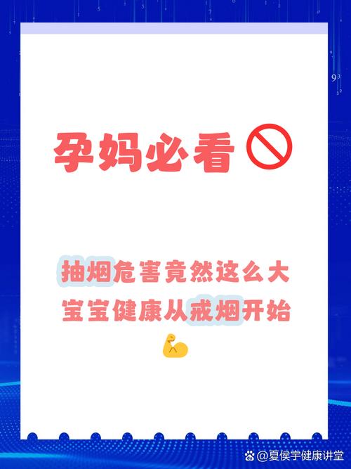 孕期吸烟会增加早产风险吗