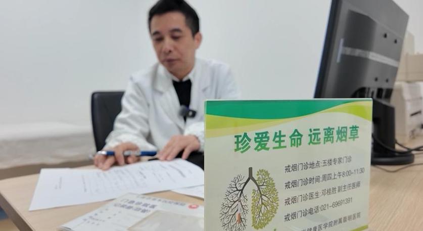 戒烟门诊能帮上什么忙