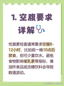 性激素六项检查前到底要不要空腹?-两性知识丨两性健康--你想了解的我都知道