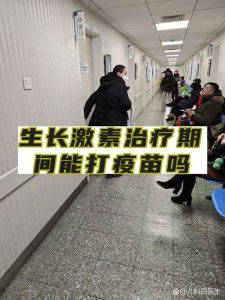 激素治疗期间能打疫苗吗?一文说清-两性知识丨两性健康--你想了解的我都知道