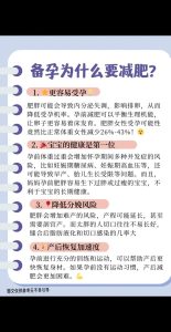 体重超标的男性备孕,怎么减-两性知识丨两性健康--你想了解的我都知道