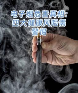 电子烟对肠胃有影响吗-两性知识丨两性健康--你想了解的我都知道