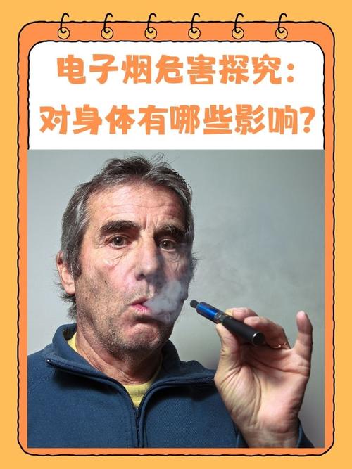 电子烟对肠胃有影响吗