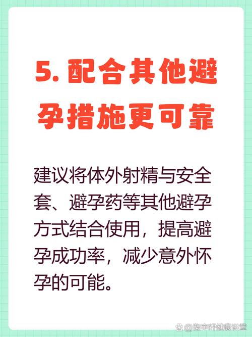 体外射精能起到避孕作用吗