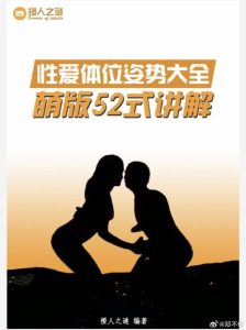 伴侣性欲比自己强,该怎么平衡?-两性知识丨两性健康--你想了解的我都知道