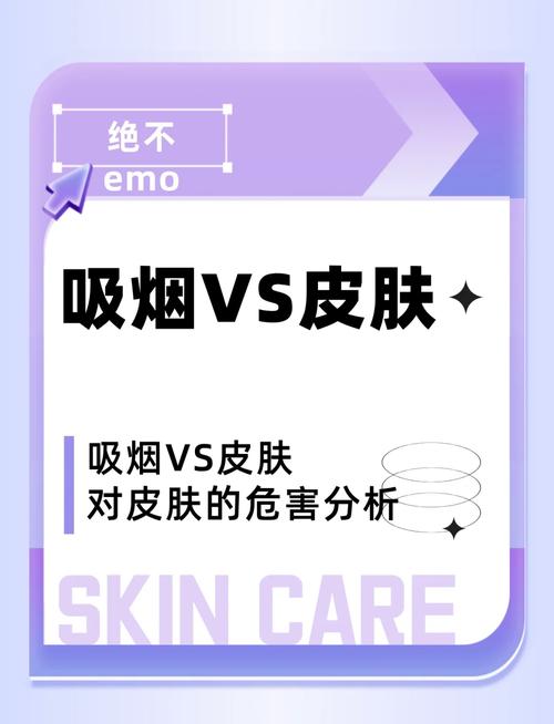 电子烟对皮肤有影响吗