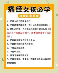 女儿一来大姨妈就疼得直哭,当家长的到底该怎么帮她扛过去?-两性知识丨两性健康--你想了解的我都知道