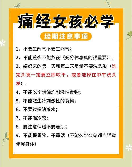 青春期女孩痛经家长怎么帮